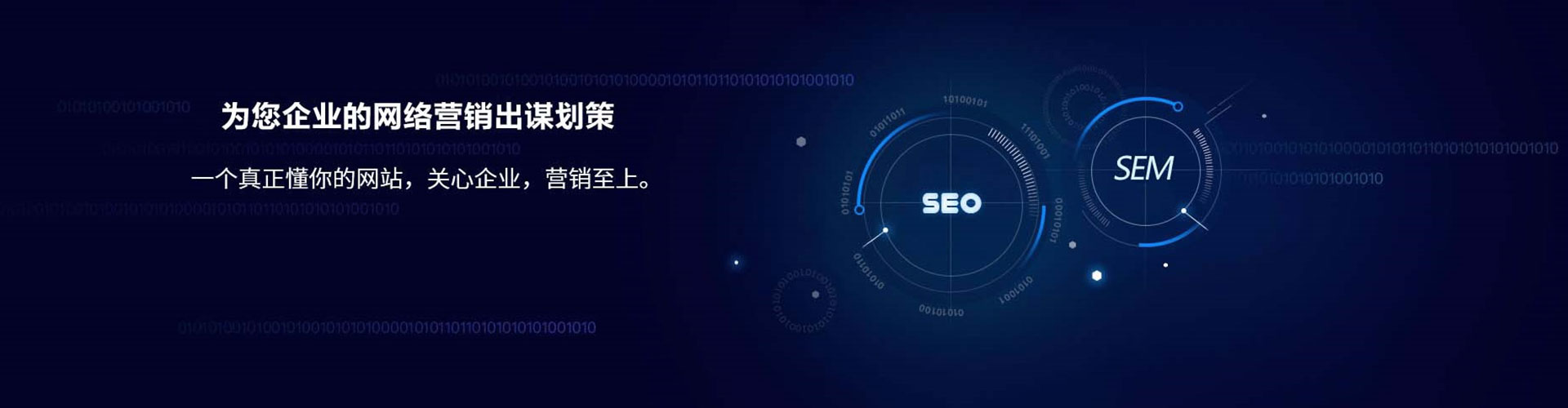 宜兰sem代运营